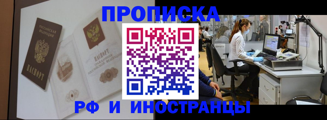 миграционный учет в Красном Куте