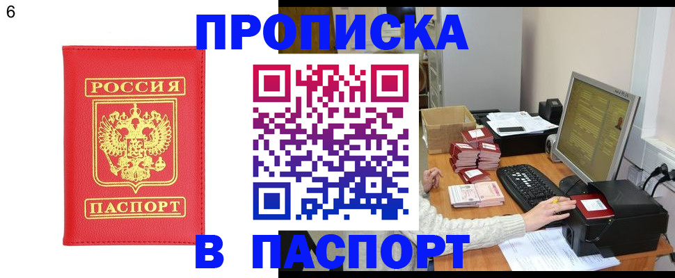 временная регистрация поиск в Красном Куте
