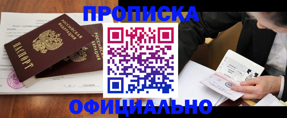 найти адрес прописки в Красном Куте
