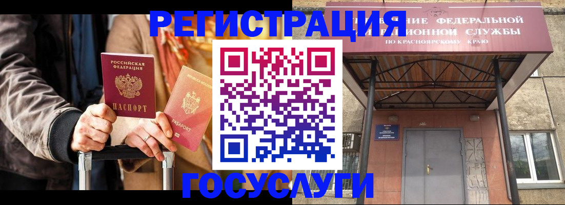 прописка штамп в Красном Куте